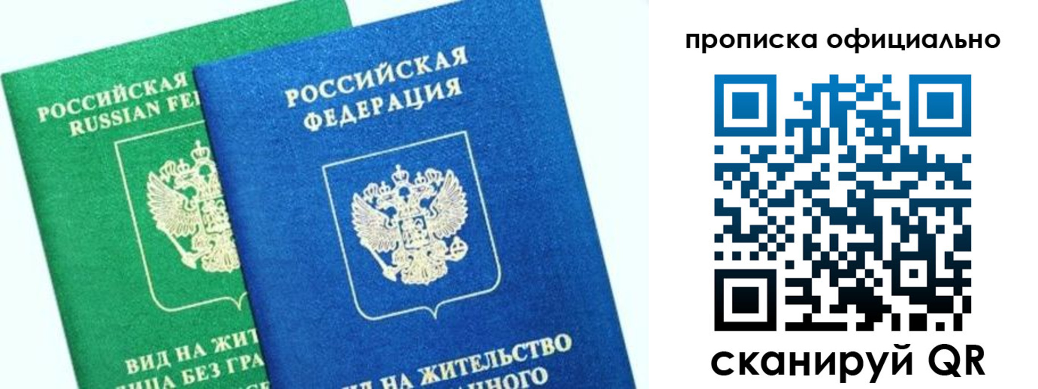 временная регистрация 2025 в Лабинске