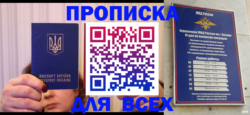 временная регистрация в Лабинске