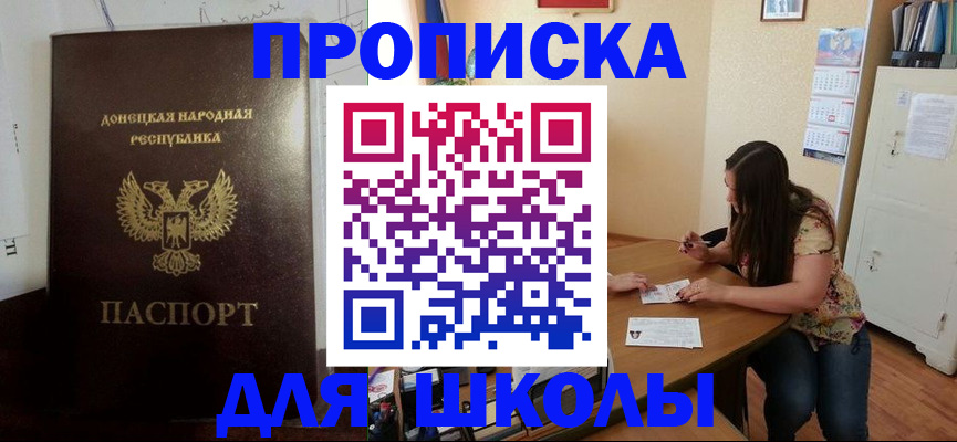 прописка в квартире в Лабинске