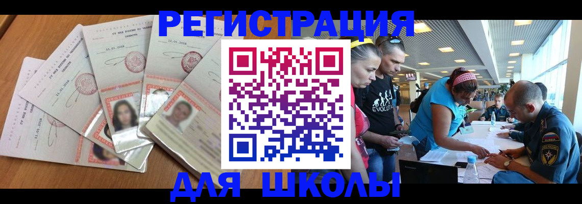 временная регистрация для всех в Лабинске